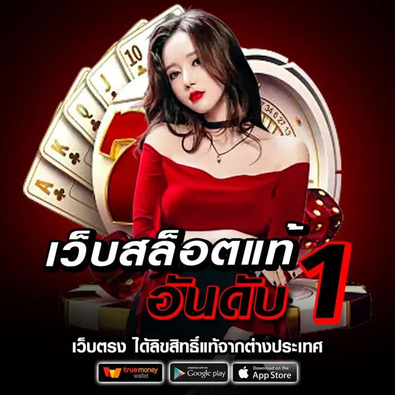สล็อต immortal